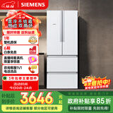 西门子（SIEMENS）484L多门冰箱 混冷无霜 精细分储 独立双循环 变频 白 KM48EA20TI 国家补贴