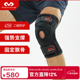 迈克达威（McDavid）425护膝 篮球跑步滑雪训练髌骨半月板防护韧带损伤运动支撑护具 新款425【韧带损伤/半月板损伤】 1只装 XL (40.6-44.5CM膝围)