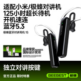 极蜂BeeBest蓝牙耳机1S 适配小米对讲机 手机耳机无线蓝牙支持手机对讲机单只