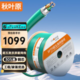 秋叶原（CHOSEAL）超五类双屏蔽网线【商用版】抗干扰纯铜线芯过福禄克 工程装修家装箱线 绿色305米/箱 QS2613XT305