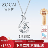 佐卡伊 凤求凰白18K金钻石吊坠项链新年礼物 D00037
