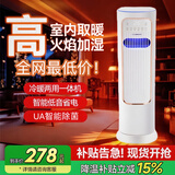 移动空调空调扇冷暖两用一体机制冷小空调无外机家用落地冷风扇 【8A】冷暖两用+uv杀菌+冰晶盒*2 质保十年【已补贴 20%】