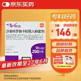 【原研进口】舒利迭 沙美特罗替卡松吸入粉雾剂 50μg:250μg*60泡/盒