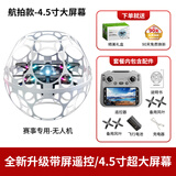 LOPOM足球无人机青少年比赛专用遥控飞机儿童玩具男孩生日新年礼物