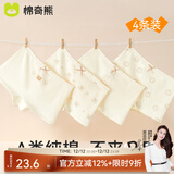 棉奇熊女童内裤纯棉a类儿童平角小女孩四角裤不夹屁股女宝宝短裤4条装 甜心兔宝-升级10A抗菌- 4条 100 -S码【体重15-25斤】