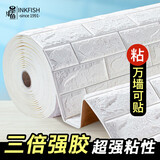 墨斗鱼防撞墙贴3D立体自粘墙纸0.7*10米3mm防潮卧室泡沫砖背景墙面装饰