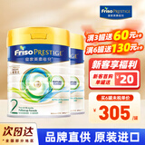 美素佳儿（Friso）【品牌授权】港版皇家HMO美素佳儿婴幼儿配方奶粉800g 2段 HMO 800g 2罐