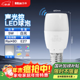 洛林（ROLin）声控灯感应灯泡led超亮灯泡e27螺口灯泡5W家用节能灯泡客厅卧室灯