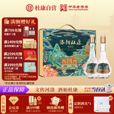 杜康 洛阳礼 浓香型白酒 52度 500ml*2瓶 礼盒装