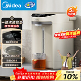 美的（Midea）电热水瓶热水壶电热水壶304不锈钢热水瓶5L大容量烧水壶智能6段控温48h保温恒温暖水壶除氯 EB50C2