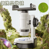 妙贝乐儿童显微镜可看细菌科学实验套装小学生初中专用高清益智玩具男孩