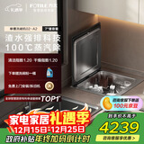 方太【单槽洗碗机小贝壳A2】 7套热风烘干高温消毒一级水效 可洗海鲜果蔬【国家补贴】