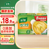 家乐浓汤宝 0防腐剂高汤底料炖菜火锅煮面馅料提鲜 老母鸡汤味8颗