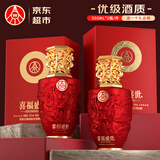 五粮液股份出品 喜福盛世 吉祥如意 浓香型白酒 52度500ml*2瓶 宴请礼品