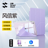 闪魔适用ipad air8/7/6保护套M4/M3通用11英寸ipad air8/7保护壳26/25/24款苹果透明亚克力紫色