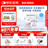 雀巢(nestle)安儿宁能恩(仅限6-12月龄的宝宝+铂初能恩2段200g)