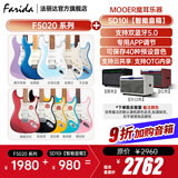 法丽达（Farida）F2020 F5020初学者入门单摇单单双电吉他 F5020+MOOER魔耳乐器SD10i智能音箱
