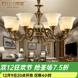 可洛 欧式吊灯客厅灯全铜餐厅灯美式复古灯具卧室灯别墅楼梯灯饰 8头双色咖啡金+送三色光源