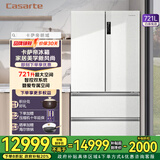 卡萨帝（Casarte）【国家补贴20%】721升超大容量冰箱法式多门白色家用电器双系统低氧冷藏养鲜秀岩面板系列 721升法式冰箱
