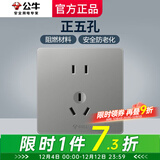 公牛（BULL）带开关插座 G12星空灰色86型暗装墙壁面板官方家用哑光纯平专用修 正五孔（5孔二三插电源5眼） 官方无框奶油风深色大板套餐