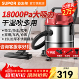 苏泊尔（SUPOR） 桶式吸尘器 家用干湿吹多用商用15L大容量强劲大吸力大功率不锈钢工业吸尘器 不锈钢