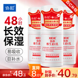 协和维生素e乳100ml*3乳液乳膏面霜身体乳护手霜擦脸四季补水保湿清爽