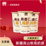 瑞缘 新疆嚼燕麦谷物燕麦仁酸奶0蔗糖整箱嚼着喝国产酸奶无蔗糖 180g*10