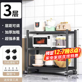 UOEN厨房多功能置物架家用落地多层储物柜微波炉收纳放锅用具货架子