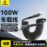 倍思苹果15/16/17充电线Type-C数据线Carplay车载弹簧伸缩PD快充线100W适用iPhone17/16/15ProMax手机