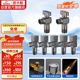 潜水艇（Submarine）枪灰色黄铜加厚三角阀球阀全开大流量燃气热水器壁挂炉七只套装