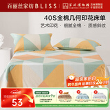 百丽丝水星家纺出品100%纯棉床单单件宿舍单人床单全棉被单床罩床上用品