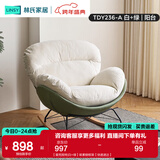 林氏家居单人位沙发休闲椅客厅复古风蛋壳摇椅阳台躺椅懒人沙发TDY236 【蛋壳摇椅|白+绿】碳素钢框架【快递速达】