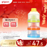 贝亲(Pigeon) 奶粉盒 便携奶粉辅食储存盒 独立可拆三层奶粉盒 CA07