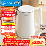 美的（Midea）电热水壶家用烧水壶小容量 0涂层 食品级304不锈钢 双层防烫 全钢无缝  1.5L容量 1566