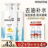 潘婷氨基酸洗发水水润滋养750G洗发水洗头膏女士男女通用