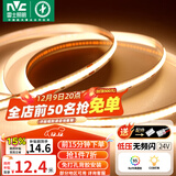 雷士（NVC）COB灯带24V低压无频闪5米装暖黄-320灯珠/米-95显色-需购低压电源