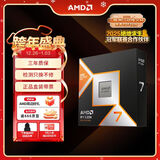 AMD锐龙7 9800X3D游戏处理器8核16线程104MB游戏缓存加速频率至高5.2GHz盒装CPU畅玩三角洲 千帧电竞