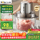 小熊（Bear）绞肉机家用 绞馅机碎肉机电动多功能料理搅拌机打肉机饺子肉馅蒜蓉机搅肉机2L无孔双刀QSJ-L03H1