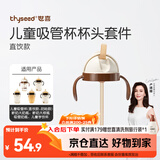 世喜奶瓶水杯配件（吸管杯杯头直饮款）适配7.2cm口径瓶身