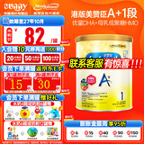 美赞臣（MeadJohnson）港版A+安婴儿1段婴幼儿奶粉新升级优量DHA/HMO宝宝奶粉850g 一段 安婴儿1段400g/罐