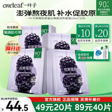 一叶子（one leaf）面膜圣诞节礼物女补水保湿晒后修护滋润男女学生化妆品送女友 【紧致抗皱】黑莓胶原面膜20片