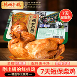 德州扒鸡山东特产刚出锅鲜扒鸡配料表干净1956五香味600g源头直发