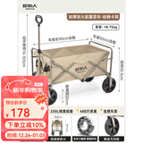 原始人（The Primitive）露营推车营地拖车户外折叠超大野营手拉车遛娃小推车野餐车桌板 250L 加大款卡其【加大万向轮】
