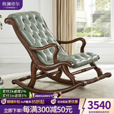 格澜帝尔（growdear）美式实木真皮摇椅单人家具可睡可坐欧式卧室休闲椅躺椅午休椅 樱桃色摇椅+脚踏（皮艺）