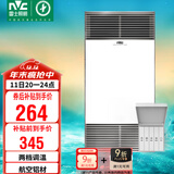 雷士（NVC）政府补贴铝材面板风暖浴霸照明换气排风五合一体机浴室卫生间Y400