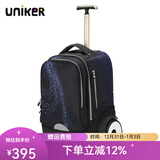 uniker初高中小学生可爬楼大轮子潮流拉杆书包旅行包女箱包男行李包送礼 星际（T5:更大容量,不能背）