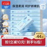 可心柔（COROU）乳霜纸抽纸 3层S码80抽*16包 保湿纸 宝宝婴儿云柔巾热门商品