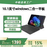 中柏（Jumper）10.1英寸/6500Y/8+128GB二合一平板电脑pad Win11 办公学生平板 EZpad V10Plus 8128主机+键盘套餐
