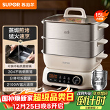 苏泊尔（SUPOR）电蒸锅 电煮锅 电火锅 家用多功能蒸包子锅 15升大容量分体式可拆洗多用途锅 ZN26FC936