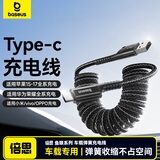 倍思 type-c数据线快充 车载弹簧伸缩充电线适用华为/荣耀/小米/三星/vivo/oppo安卓手机